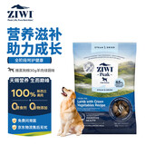 滋益巅峰（ZIWI）微蒸风干草饲配方狗粮30g羊肉味主粮犬粮成犬