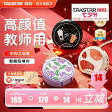 得胜（TAKSTAR） E20小蜜蜂扩音器教师专用无线讲课户外德小圆包胜 大功率上课女 米黄色快充【有线版】