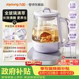 九阳（Joyoung）1.5L全玻璃沸萃养生壶煮茶器 0胶水玻璃滤网炖盅 花茶壶烧水保温一体恒温全自动电热水壶15WY10J