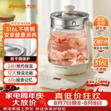 九阳（Joyoung）0胶水养生壶 1.5L煮茶器 玻璃花茶壶 316不锈钢烧水壶恒温冲奶电热水壶 WY301