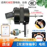 瑞雯电风扇电机马达16英寸落地扇台扇壁扇双滚珠铜线机头通用各品牌电风扇400mm配件3C认证 铜线双滚珠电机（配带内置过热保护器）