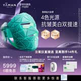 雅萌超光面罩[免手持美白提拉]美容仪大排灯脸部提拉神器紧致嫩肤淡纹提亮抗皱面膜仪 七夕情人节礼物