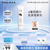 敷尔佳水感清透防晒乳50g 高倍防晒霜妆前乳户外温和清透防晒