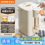 苏泊尔（SUPOR）5升大容量 家用电热水壶烧水壶开水壶电水壶 电动饮水机电热水瓶 316L不锈钢SW-50T112
