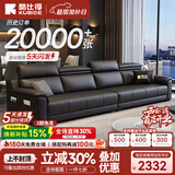 酷比得功能极简新款钢琴键真皮沙发客厅小户型北欧简约现代免洗直排沙发 直排三人位【2.6米】 【奢享旗舰款·爆款主推】接触面|S级全粒面头层牛皮