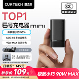 CUKTECH酷态科6号充电器mini氮化镓套装90W多口Type-c快充头适用苹果小米17三星手机65W笔记本电脑