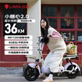 立马（LIMA）电动自行车小糖心2.0新国标48V智能APP电瓶车后座可带人家用出行电动车 KT紫