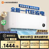 小米空调 巨省电 1匹挂机 一级能效 外机单排纯铜管 26GW-PG10/N1A1【整机十年免费包修】