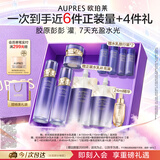 欧珀莱时光锁第六代滋润型胶原水乳面霜3件套 七夕礼物送女友