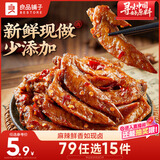 良品铺子鲜卤鸡翅尖105g肉干肉脯即食卤味鸡肉零食小吃网红办公室休闲