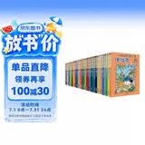 环球寻宝记（套装共33册)我的第一本历史知识漫画书儿童科普百科漫画书6-14岁 少年儿童科普大百科寒假暑假作业课外读物自主阅读一升二暑假衔接小升初暑假衔接 儿童年货节送礼