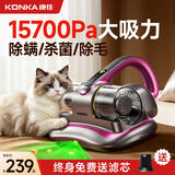 康佳（KONKA）【终身送滤芯】除螨仪床上杀菌无线大吸力母婴可用宠物吸毛家用公司年终奖专业级紫外线吸尘除螨菌 【尊贵紫】旋风Pro无刷版
