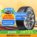 马牌（Continental）汽车轮胎 195/65R15 91V UCJ 适配丰田卡罗拉/雷凌大众朗逸/宝来