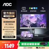 AOC 智联机 无线投屏27英寸2K 180Hz显示器FastIPS电竞高刷游戏电脑屏幕办公笔记本外接内置音响 【升降版】2K 180Hz无线投屏 Q27V12XY