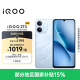 vivoiQOO Z11i 6GB+128GB 青峰 IP65防尘防水 SGS五星抗跌耐摔认证 6500mAh蓝海大电池 iqooz11i手机