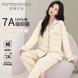 芬腾可安（FENTENGCARE）睡衣女士春秋季100%纯棉开衫翻领休闲舒适可外穿长袖长裤家居服QH