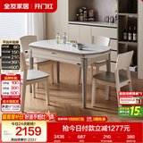 全友家居 现代简约多功能可伸缩岩板餐桌椅子组合客餐厅家用吃饭桌子