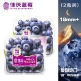 佳沃（JOYVIO）秘鲁进口蓝莓大果18mm+ 2盒装 125g/盒 新鲜水果