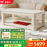 焱魔方新款N12奶油风语音双升降可移动电热取暖桌电暖桌烤火桌茶几一体电烤桌家用烤火茶几长方形电暖炉 N12无炉1.2 仿真火焰+可移动+双升降+恒温 送货到家