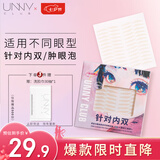 悠宜（unny club）双眼皮贴隐形自然美目贴蕾丝肤色无痕内双肿眼泡斜切三角七夕礼物