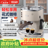 德龙（Delonghi）咖啡机 复古半自动咖啡机 小型家用高颜值美式意式浓缩15Bar泵压 手动打奶泡ECO310.VBG奶油白礼物