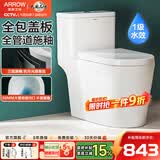 箭牌（ARROW） 虹吸式马桶坐便器缓冲静音纤薄PP盖板座便器防臭节水卫浴大冲力 全包大冲力AEB12607【400坑距】