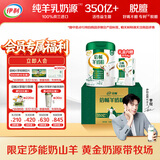 伊利倍畅羊奶粉 富硒羊奶粉 成人奶粉 礼盒 营养高钙 700g