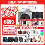 佳能r50相机 入门级微单 旅行家用学生vlog视频 4k小巧便携  半画幅 记录 高清便携 R50数码照相机 R50白套机+RF50 1.8【双镜头套装】 套餐二【含定制摄影三脚架+摄影单肩包+专业
