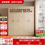 全友（QUANU）家居现代简约风成品大衣柜顶柜组合家具家用卧室分段式衣橱柜子 【白橡木色】1.86m五门衣柜新 多规格灵活组合+科学分区收纳