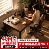 全品屋电脑桌学习办公写字桌台长条培训家用卧室2026新款出租屋电竞桌子