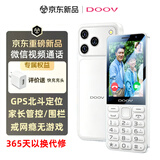 朵唯（DOOV）E9pro新款学生手机专用初高中生儿童戒网瘾无游戏4G全网通超长待机GPS定位支付视频通话老年人手机