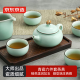 京东京造 茶具整套 套装【龙泉青瓷】功夫茶壶茶杯煮茶 6件套