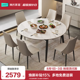 林氏家居岩板餐桌饭桌子家用餐桌折叠可伸缩小户型圆餐桌椅子全套LS628R7 (16)品质轻奢|1.5m餐桌+S5餐椅*6