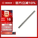 博世（BOSCH）电锤钻头四坑5系圆柄两坑两槽混凝土石工钻头8x150x210mm  1支装