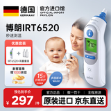 博朗（BRAUN）耳温枪德国博朗irt6520/6525婴儿温度计 家用非医用 IRT6520 含21耳套 多国版本随机发货