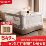 丸丫K2婴儿床围栏宝宝防摔床护栏床边防掉挡板三面免打钉2.0*2.2米