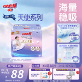 大王（GOO.N）大王天使系列拉拉裤XL26片(12-17kg)尿不湿婴儿 双驱芯 柔载万滴