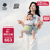 babycare腰凳背带婴儿透气面料0-36月人体工学柔软三合一易穿脱抱娃神器