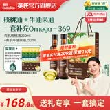 英氏采智有机核桃牛油果亚麻籽油儿童热炒凉拌食用油组合油 【送礼礼盒】核桃油+牛油果油共500ml