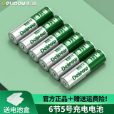 德力普（Delipow） 充电电池 5号/7号电池适用于玩具/遥控器/鼠标键盘1.2v镍氢充电器套装可充电AA五号七号电池 6节5号充电电池