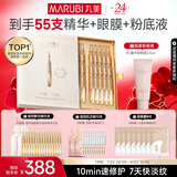 丸美小金针胶原次抛30支面部精华液紧致抗皱淡纹七夕情人节礼物送女友