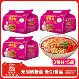 光友酸辣粉五连包3提15袋组合无明矾低Gi食品方便即食早餐1575g