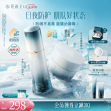 花西子【晒后急救】小黛伞防晒多效合一晒后修护涂抹面膜小冰罐七夕礼物