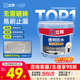 立邦透明防水胶免砸砖防水涂料卫生间厨房防水补漏材料透明堵漏胶300g