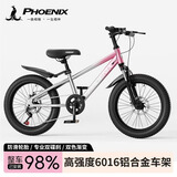 凤凰（Phoenix）铝合金儿童自行车6-12岁山地车学生变速骑行中大童青少年单车 樱粉银白-辐条轮变速 22寸（推荐身高：140-155cm）