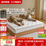 全友家居 0胶水3D黄麻护脊床垫1.35米x2米单人席梦思弹簧中硬厚床垫子