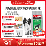 皇家狗粮 成犬粮 通用犬型 CC通用狗粮12月以上 3KG【成犬通用】