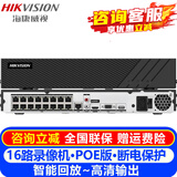 海康威视（HIKVISION）POE监控硬盘录像机 4路8路16路NVR网络高清监控器主机刻录机超市店铺工厂手机远程监控摄像头设备 16路POE录像机DS-7816N-Q2/16P 官方标配版