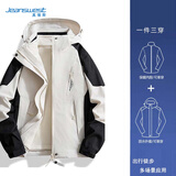 真维斯（Jeanswest）冲锋衣男春秋季三合一可拆卸夹克外套男女情侣款防水登山户外防风