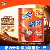 阿华田（Ovaltine）可可粉罐装1430g 早餐代餐巧克力粉牛奶烘焙咖啡冲饮伴侣固体饮料
